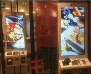 self-order machine